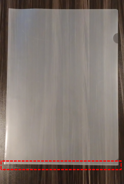 クリアファイルの底辺をカットする