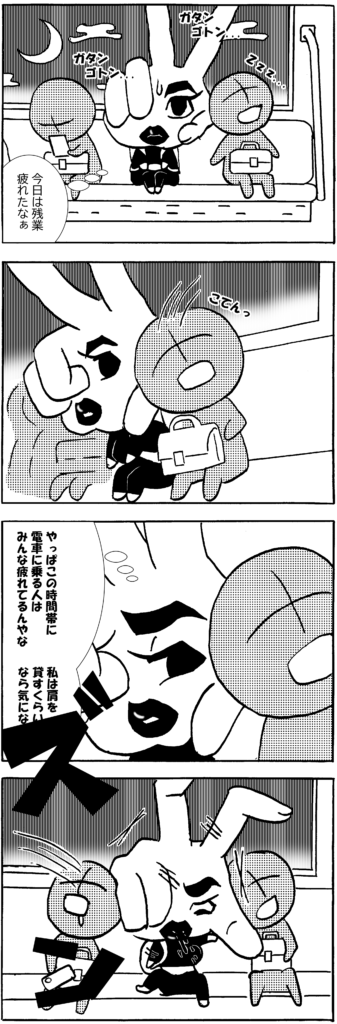 電車で寝てる人が両サイドからもたれてくる